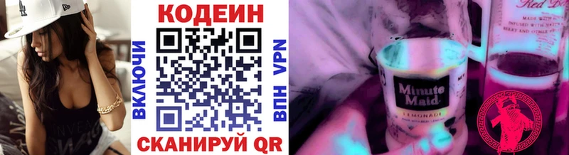 Кодеиновый сироп Lean Purple Drank  закладка  Черемхово 