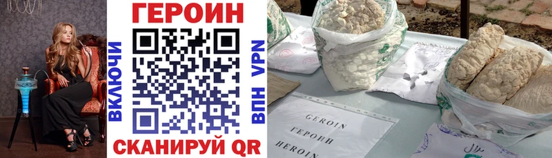купить наркотики сайты  Черемхово  Героин афганец 
