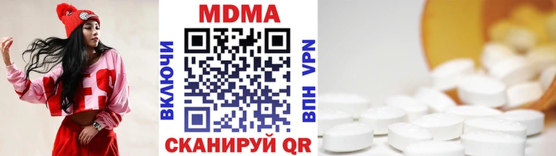 МДМА кристаллы  Черемхово 