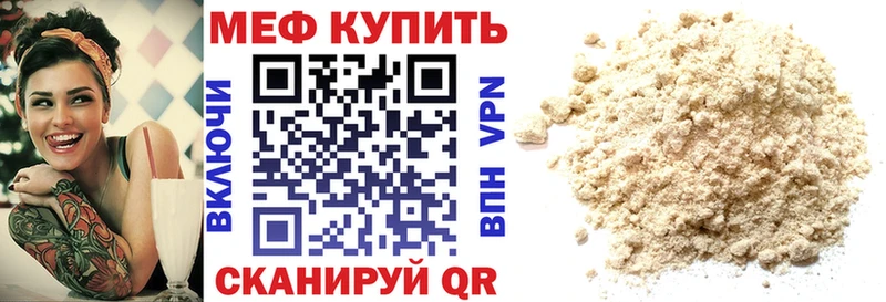 цена Черемхово Мефедрон мяу мяу