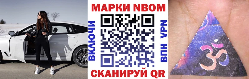 Наркотические марки 1500мкг  Черемхово 
